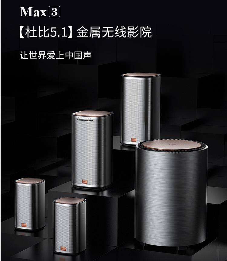 创维酷开Max3 5.1声道杜比全景声家庭影院 