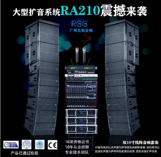 名扬RA210双十寸专业全频线阵大型户外演出音响套装舞台音响