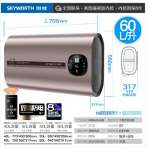 创维DSZF-D1B-60D1B储水式电热水器扁桶节能双管速热