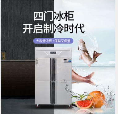 四门冰柜 商用冷冻冷藏双温保鲜柜速冻大容量冰柜