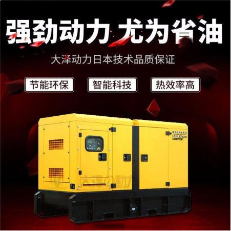 大泽动力高原用800KW静音柴油发电机规格