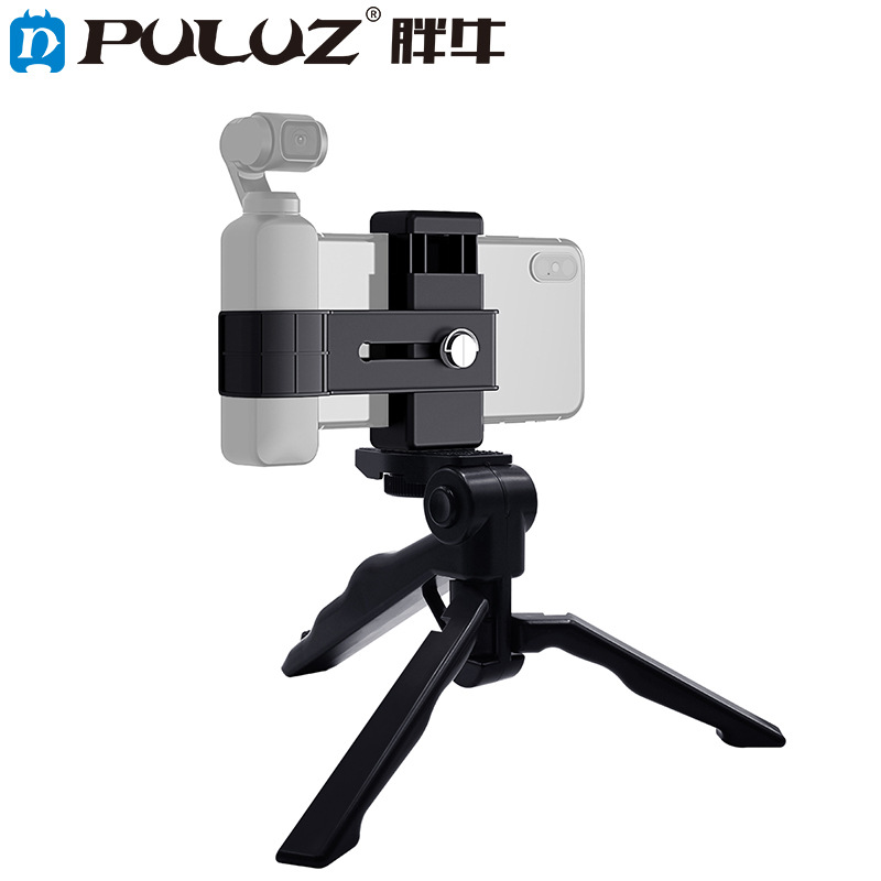胖牛 DJI OSMO Pocket固定夹手机夹 配手持折叠三脚架