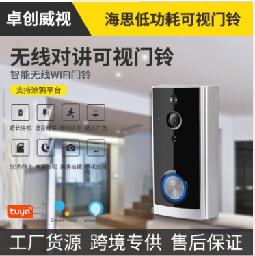 ZCVISION海思远程WIFI无线智能免布线可视门铃手机视频对讲监控摄像机
