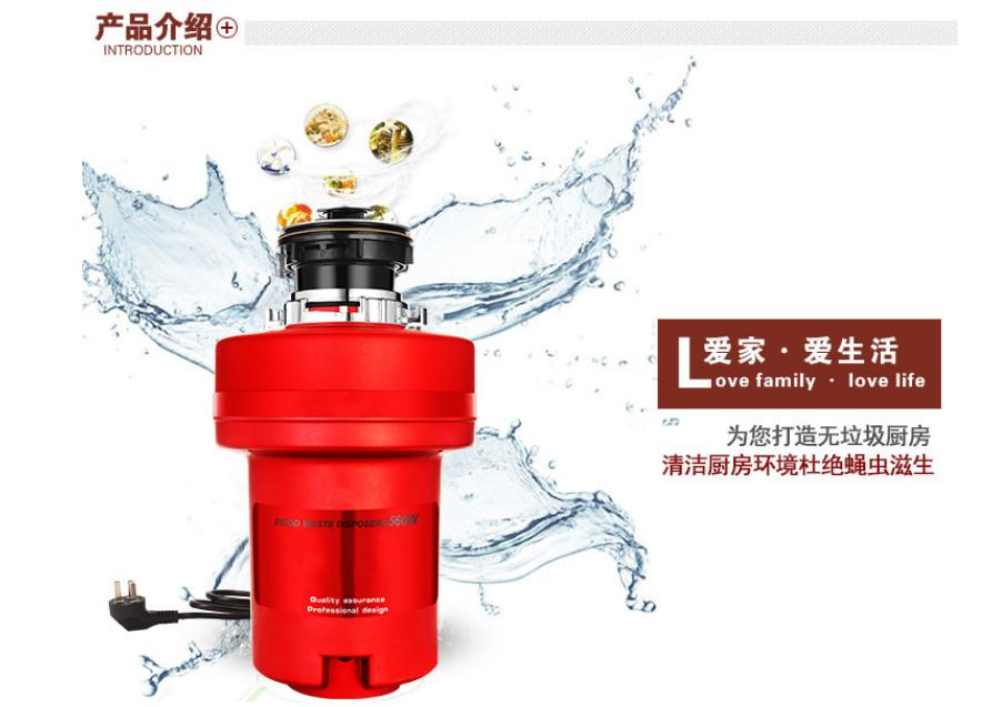追跃美品家用LC-560A食物垃圾处理器