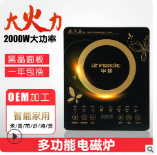 众赢智能火锅电磁炉 家用大功率触摸微晶迷你电磁炉 商用电磁炉小家电