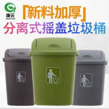 庚元家用分类垃圾桶办公室创意大号50升25L推摇盖塑料垃圾桶