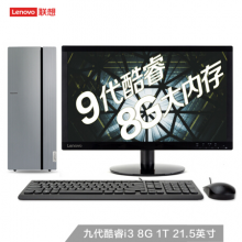 联想(Lenovo)天逸510Pro英特尔酷睿i3 个人商务台式机电脑整机（i3-9100 8G 1