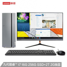 联想(Lenovo)天逸510 Pro英特尔酷睿i7台式机电脑整机（i7-9700 16G 256G