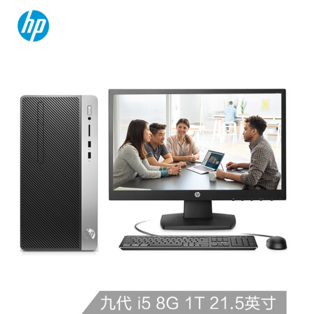 惠普（HP）战99 商用办公台式电脑主机九代i5-9500 8G 1TB 21.5英寸