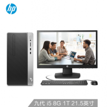惠普（HP）战99 商用办公台式电脑主机九代i5-9500 8G 1TB 21.5英寸