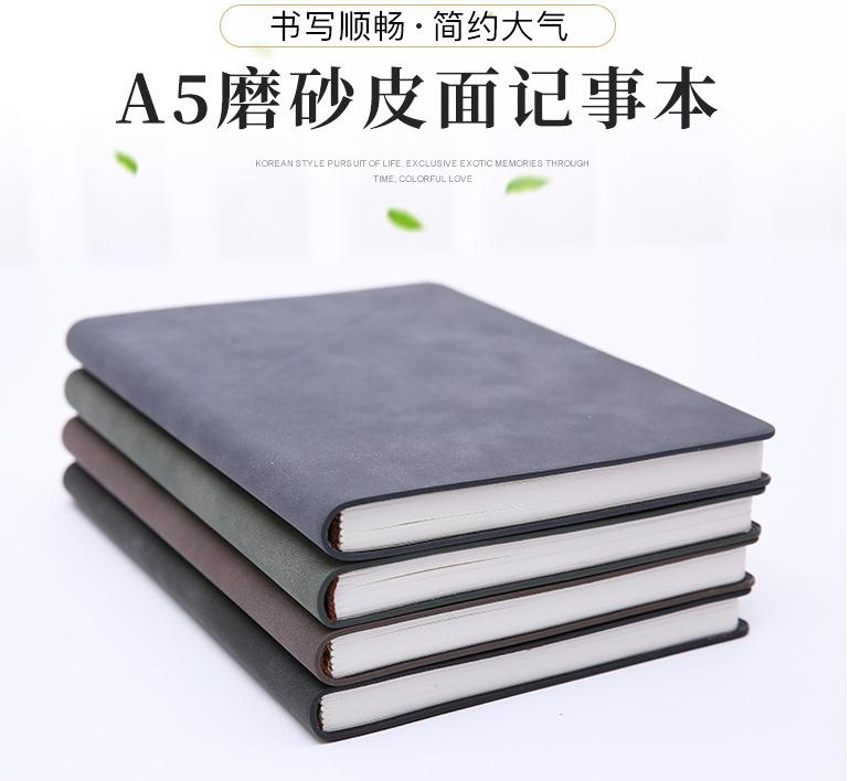 杉友A5笔记本办公文具记事本通讯录