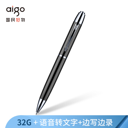 爱国者（aigo）笔形录音笔 R6688 32G