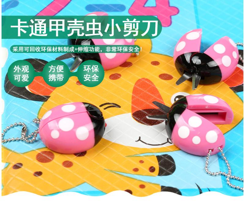 华富鹰 儿童可爱卡通小巧剪刀小型安全瓢虫手工剪子