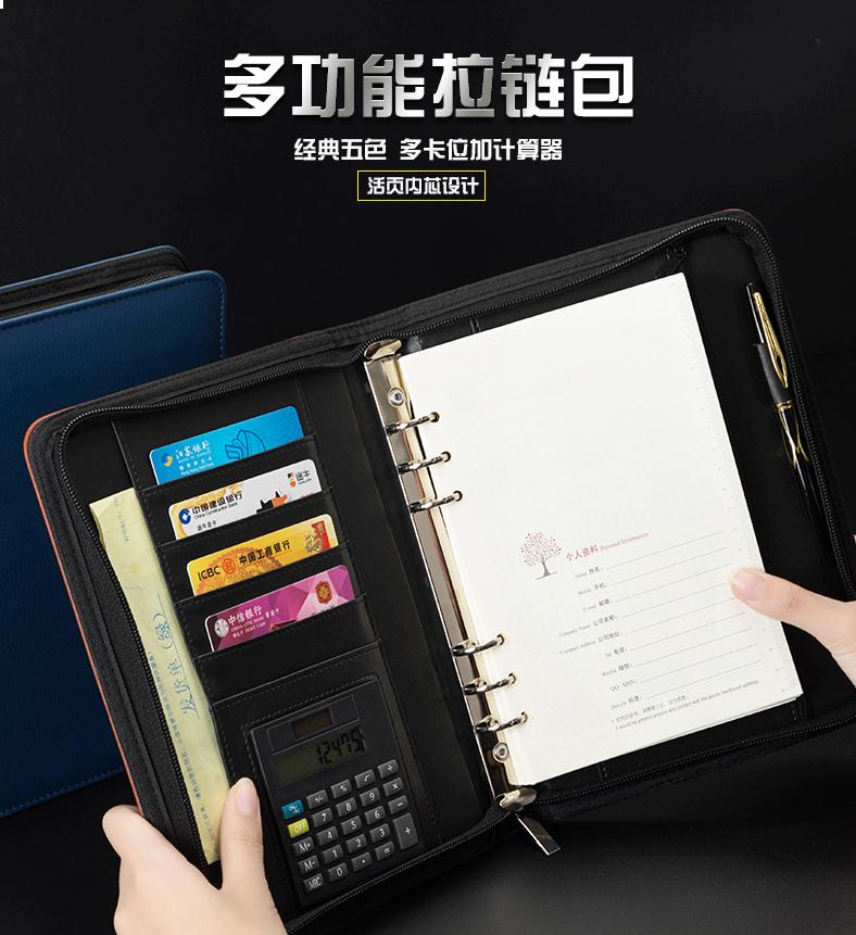 金派创意带拉链a5笔记本