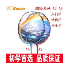 凯胜Kason羽毛球拍正品 A3 A4 U3 U4 5U 轻全碳素