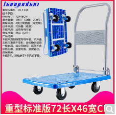 搬运宝（BYB）平板车小拉车手拉车行李车搬运车折叠手推车货车 黑色 