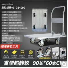 搬运宝钢板平板车重型手推车小推车折叠货车手拉车搬运工具车