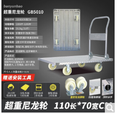 搬运宝钢板平板车重型手推车小推车折叠货车手拉车搬运工具车