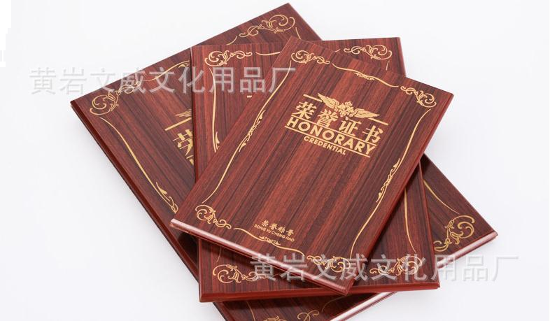 文威高档全木质丝网金印盒装荣誉证书聘书
