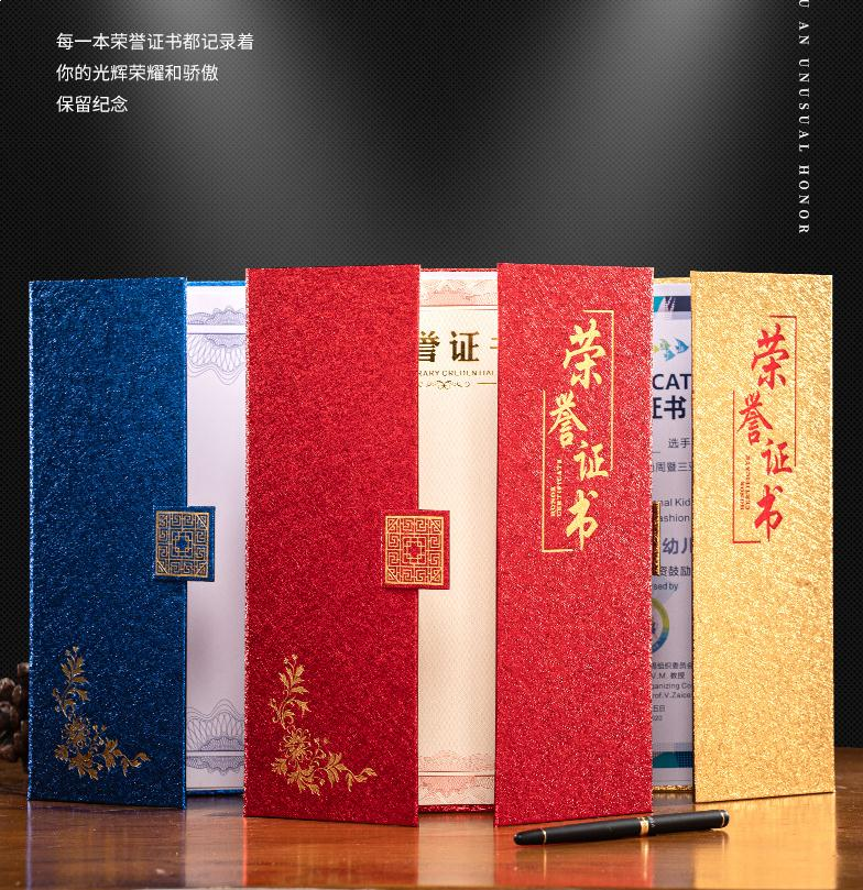 文威三折A4高档奥丽丝纹带扣荣誉证书