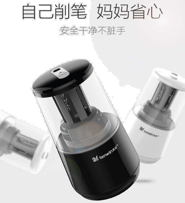 天文电动削笔器