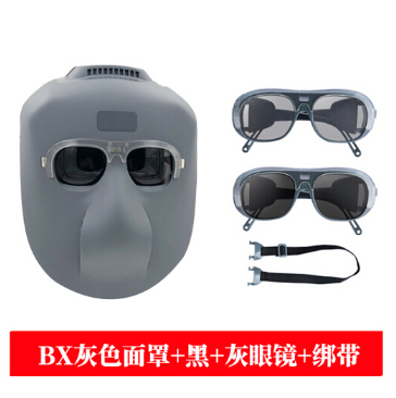 谋福电焊面罩头戴式脸部面具耐高温电焊面屏烧焊氩弧焊电焊眼镜 （灰色电焊面罩BX+黑+灰眼镜+绑带） 