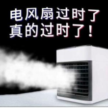 迷你空调扇 制冷家用 小型 宿舍 USB冷风扇 电风扇 冬日白