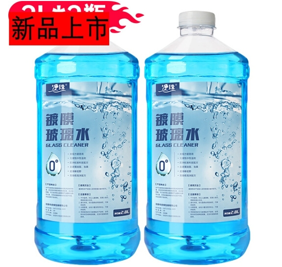 净珠 汽车玻璃水清洁剂0度2L*2瓶装 汽车用品开盖即用去油膜去污剂雨刷精清洗剂 0°6瓶 