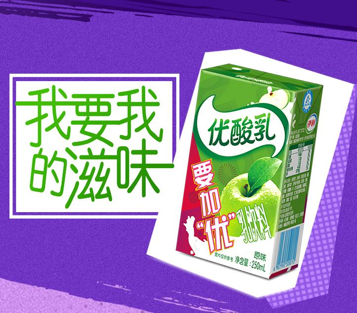 伊利 优酸乳原味乳饮料250ml*24盒/箱（礼盒装）