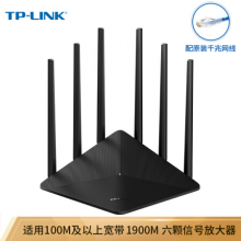TP-LINK双千兆路由器1900M无线家用5G双频WDR7660千兆六信号放大器高速路由