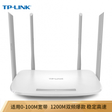 TP-LINK TL-WDR5620 AC1200 5G双频智能无线路由器 四天线智能wifi 