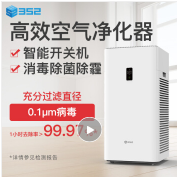 352 空气净化器 消毒除菌 智能开关机 强效除雾霾除甲醛异味自动托管 除病毒家用