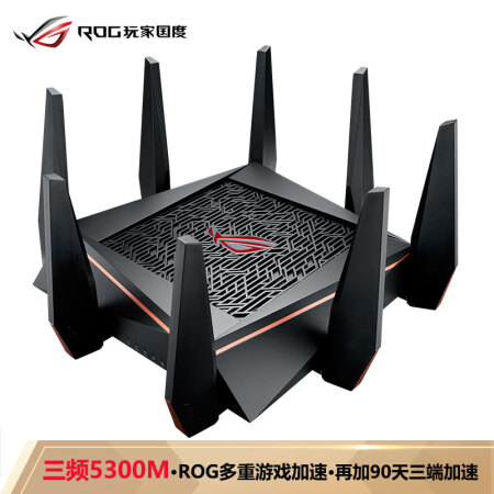 华硕（ASUS）GT-AC5300 ROG游戏路由全千兆低辐射/无线高速路由