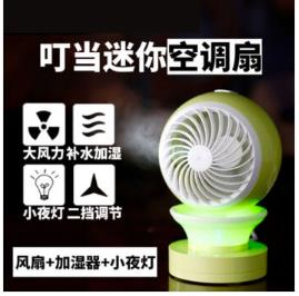 康佳迷你空调冷风扇香薰家用风扇小电扇微风扇手持桌面学生车载小夜灯 （绿色）