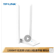 TP-LINK 1300M千兆双频高增益USB无线网卡5G台式电脑接收器wifi发射ap穿墙