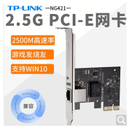 TP-LINK TL-NG421 2.5G PCI-E网卡 电脑笔记本wifi接收器穿墙王