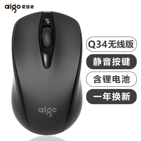 爱国者（aigo）Q34锂电池版 充电鼠标 无线鼠标