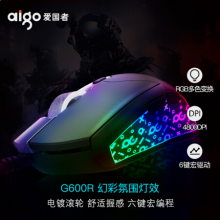 爱国者(aigo) G600R幻彩版 有线鼠标