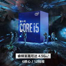 英特尔（Intel）i5-10500 酷睿六核 盒装CPU处理器