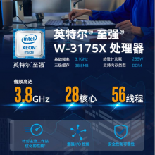  英特尔（Intel） 至强Xeon W-3175X 28核 盒装CPU处理器
