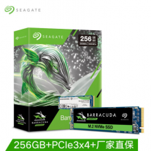 希捷(Seagate)256GB固态硬盘M.2接口(NVMe协议)希捷酷鱼510系列BarraCud
