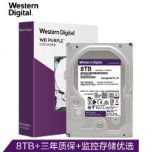 西部数据(Western Digital)紫盘 8TB SATA6Gb/s 256M 监控硬盘(WD
