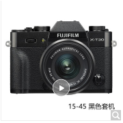 富士（FUJIFILM）X-T30/xt30 微单电数码相机 xt20升级款 vlog自拍美颜相机 