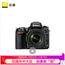  尼康（Nikon）D750 单反相机 数码相机 全画幅