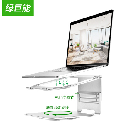 绿巨能llano笔记本支架 升降桌3档调节 便携折叠电脑支架 置物架 笔记本电脑支架 散热架 旋转款