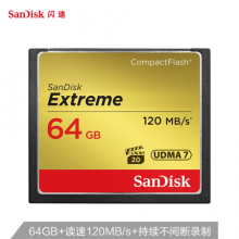 闪迪（SanDisk）64GB CF（CompactFlash）存储卡 中高端单反相机内存卡 UDM