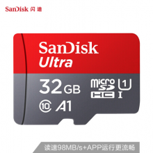 闪迪（SanDisk）32GB TF（MicroSD）存储卡 U1 C10 A1 至尊高速移动版内存