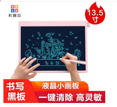 小米（MI）液晶手写板小黑板儿童画板商务电子写字板 小米生态企业机器岛小黑板单色13.5英寸-粉色