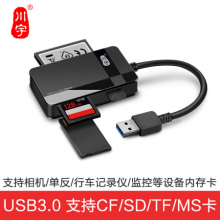 川宇USB3.0高速多功能读卡器支持SD/TF/CF/MS手机单反相机内存卡 C368