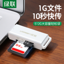 绿联（UGREEN）USB3.0高速读卡器 多功能SD/TF二合一读卡器 支持手机单反相机行车记录仪